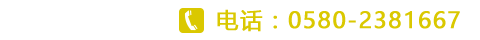 電話
